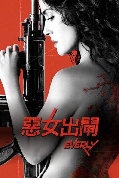 艾芙莉电影海报