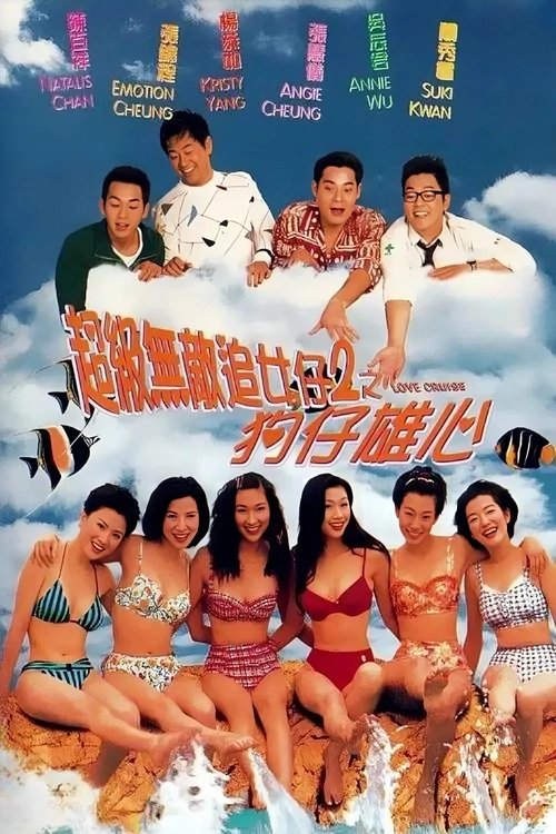 Love Cruise Poster