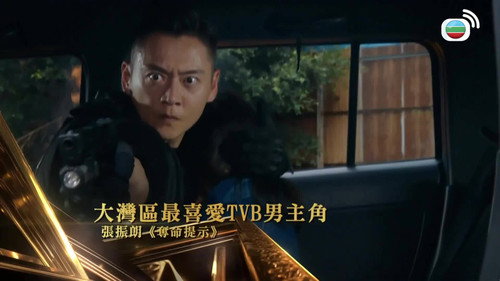 万千星辉贺台庆万千星辉颁奖典礼第29集