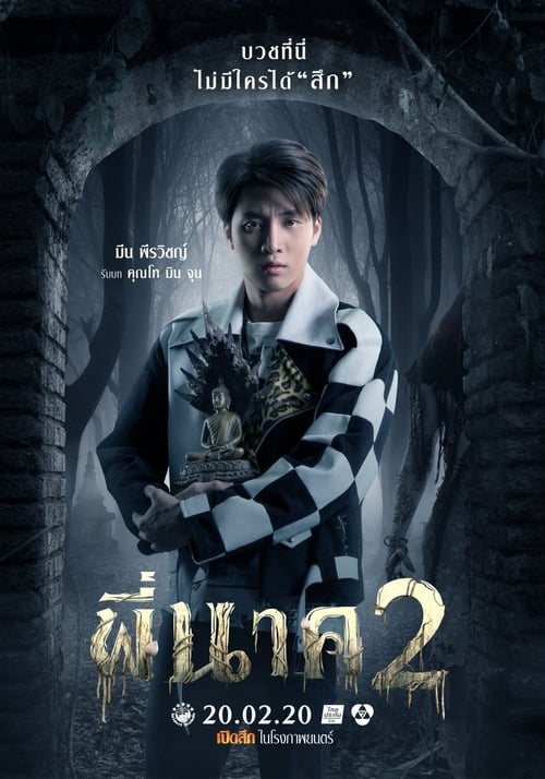 พี่นาค 2 (2020) Guarda lo streaming di film completo online