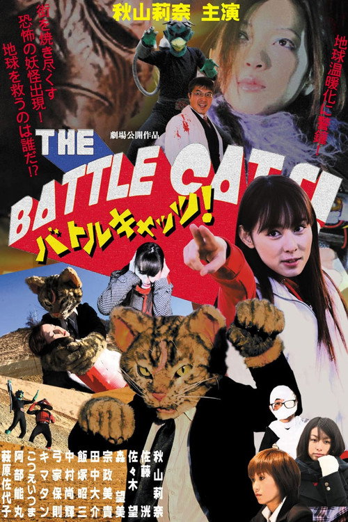 The Battle Cats! poster 2