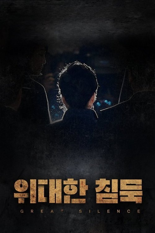 Great Silence Poster