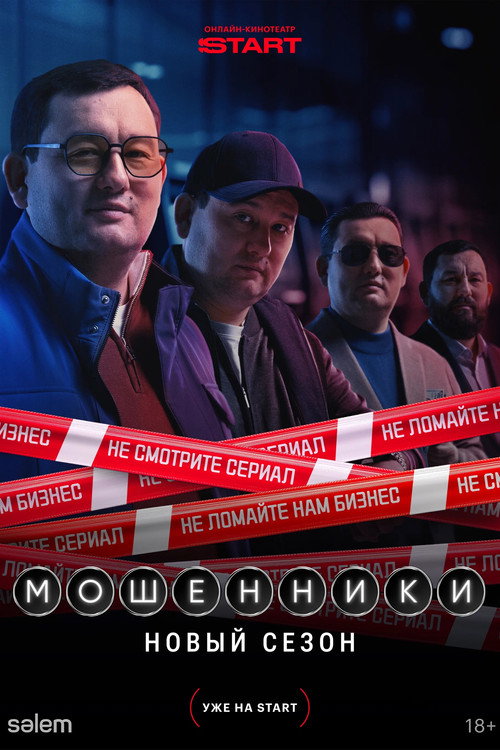 Season 2