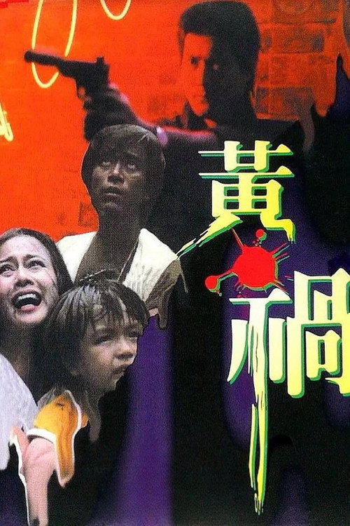 Yellow Peril poster 2