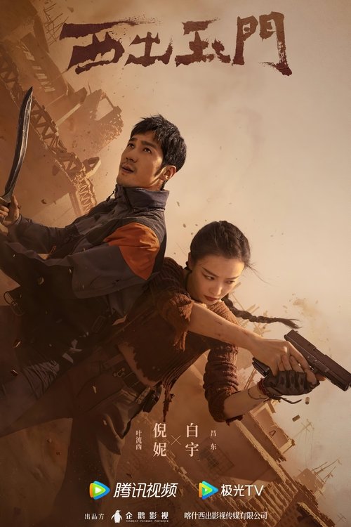 Poster of Parallel World