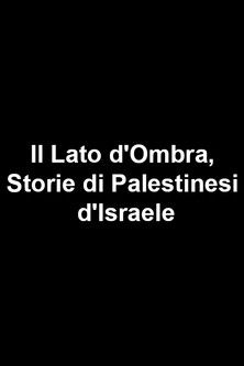 Il Lato d'Ombra, Storie di Palestinesi d'Israele