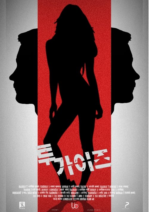 Hunters Poster