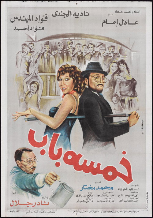 Khamsa Bab poster 2
