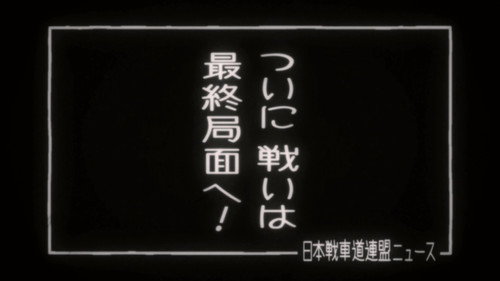 Japan Sensha-Dō Federation News 2