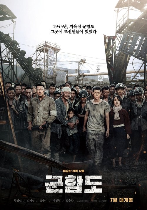 Ver Pelicula Battleship Island (2017) Completa En Castellano Ver Pelical Battleship Island (2017) Gratis en línea
