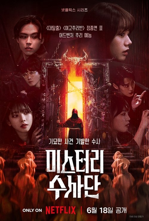 Agents of Mystery İzle