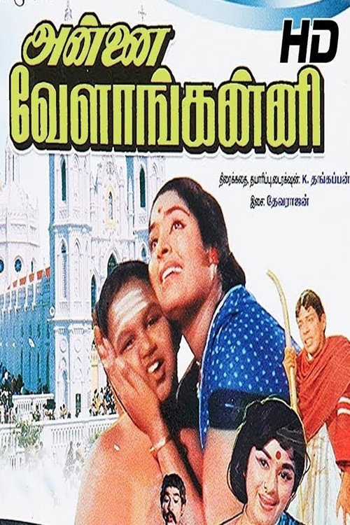 Annai Velankanni poster 2