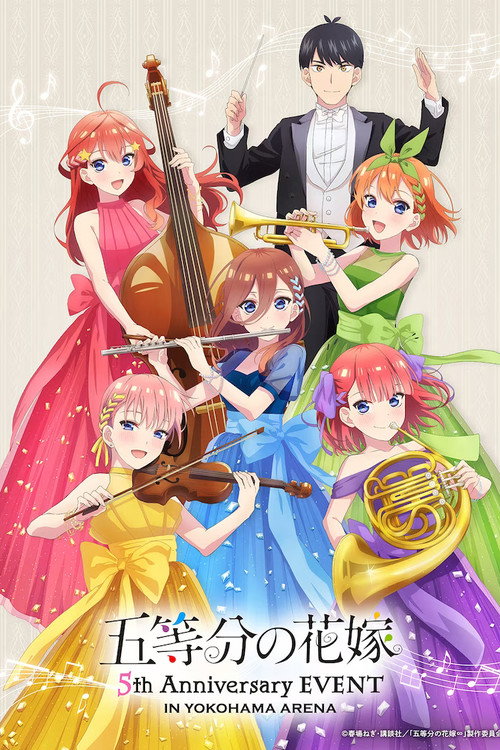The Quintessential Quintuplets 5th Anniversary Event in Yokohama Arena poster 2