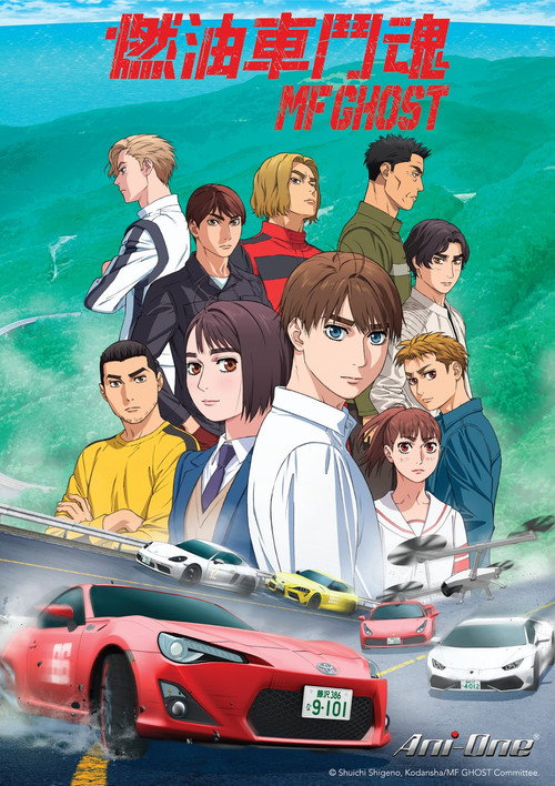 极速车魂电影海报