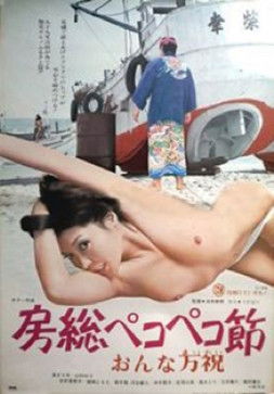 Boso Rhythm: Thank God for Women