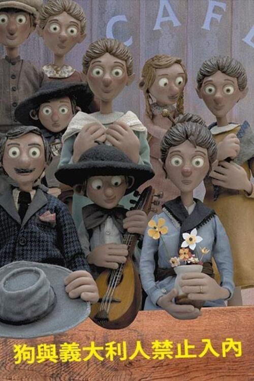 关于我家的一切电影海报