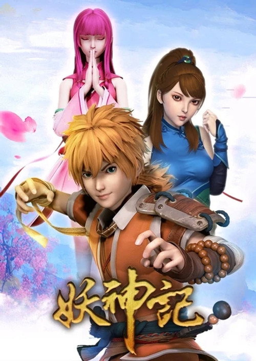第一季