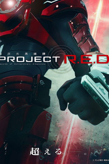 Super Space Sheriff Gavan Infinity