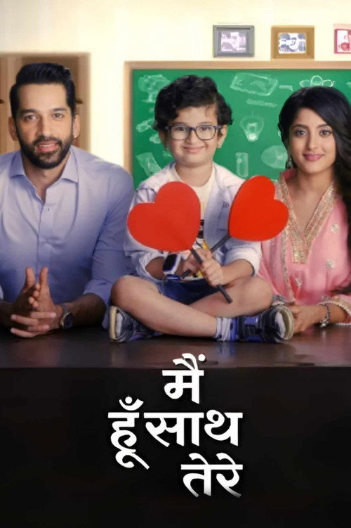 Main Hoon Saath Tere电影海报