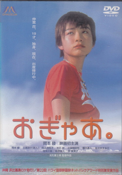 Oh My God poster 2
