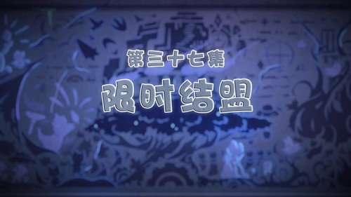 Episode 37