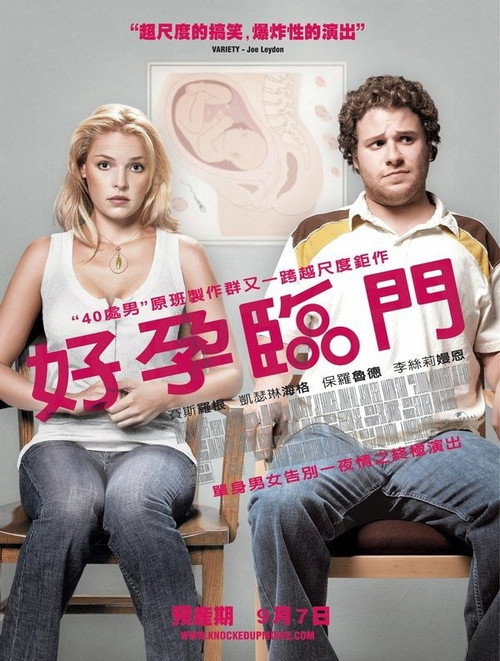 一夜大肚电影海报