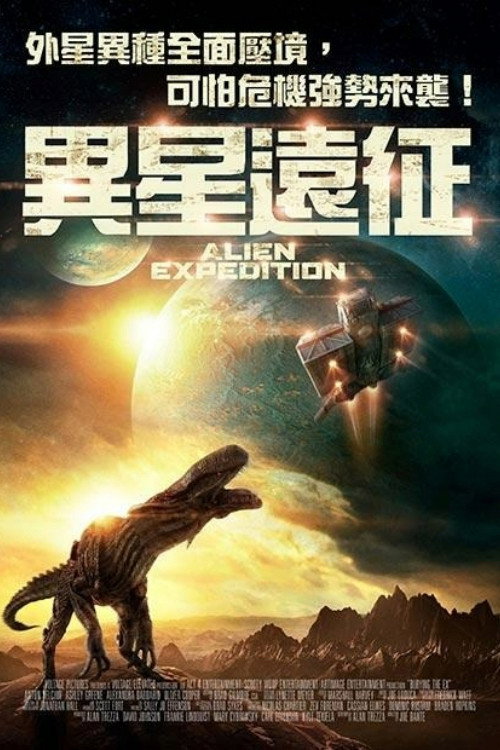 异形远征队电影海报