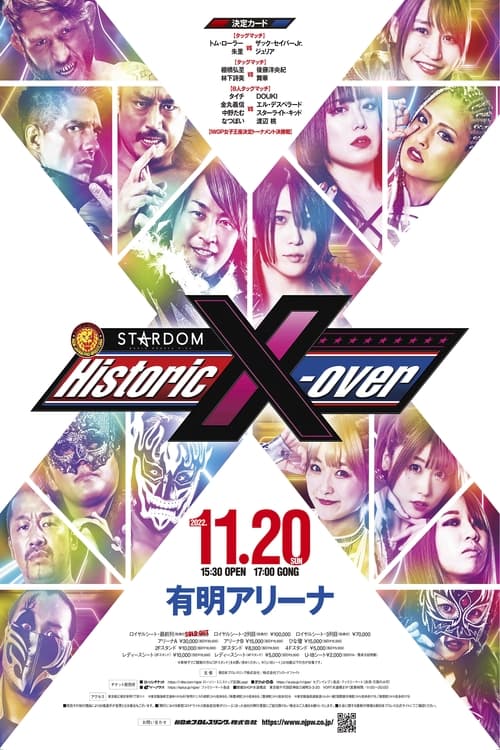 NJPWxSTARDOM%3A+Historic+X-Over