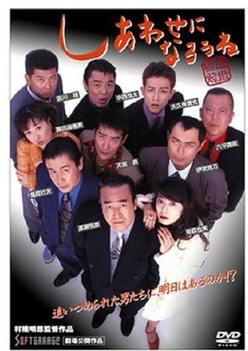 Let's Get Happy poster 2
