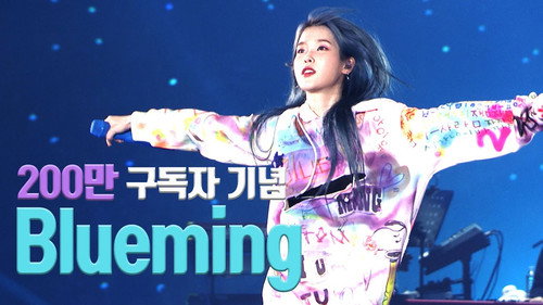 Blueming