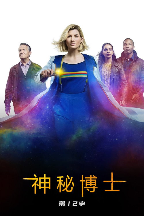 第 12 季