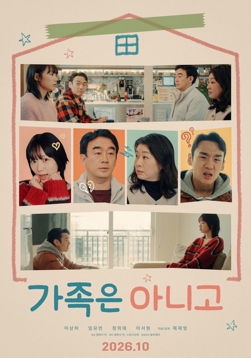 Not a Family Poster