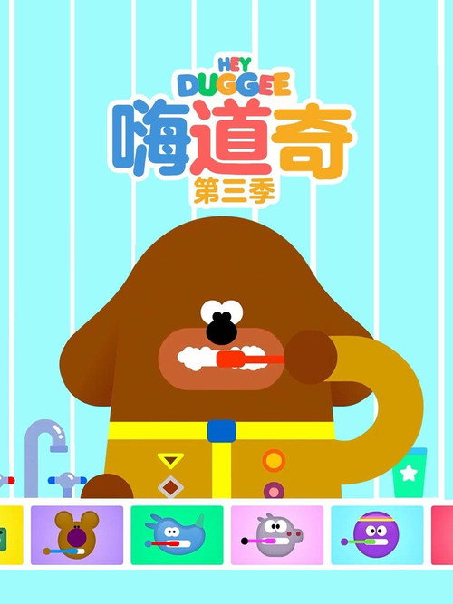 第 3 季