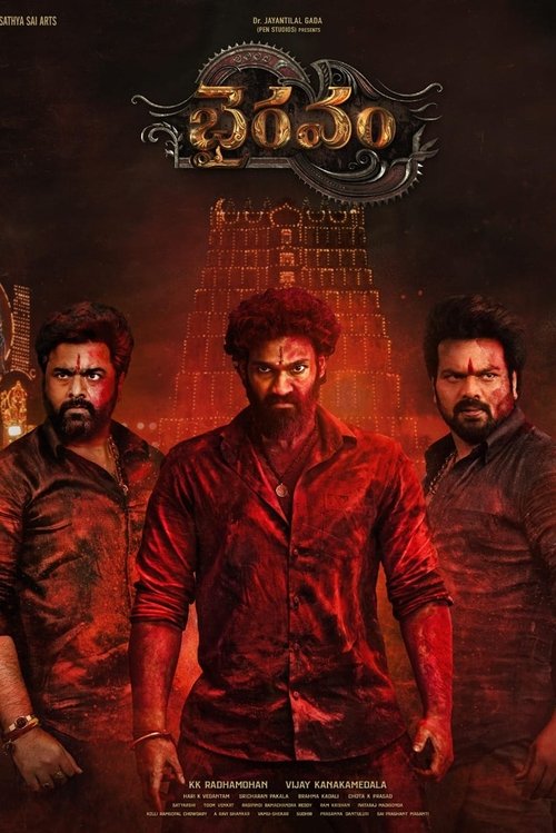Bhairavam