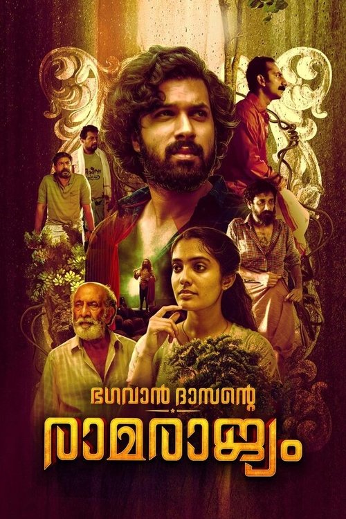 Background poster of Bhagavan Dasante Ramrajyam blurred