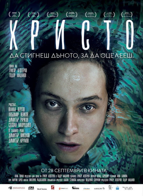 Hristo poster 5