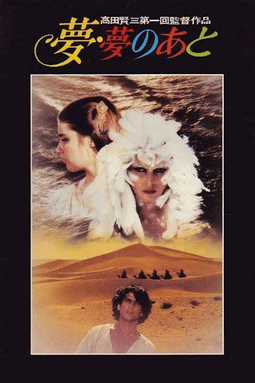 Dream, After Dream poster 2