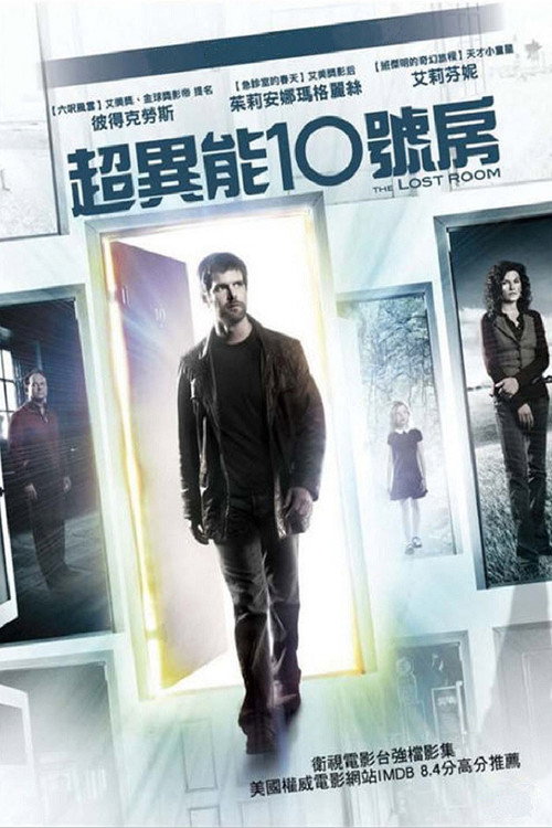 谜之屋电影海报