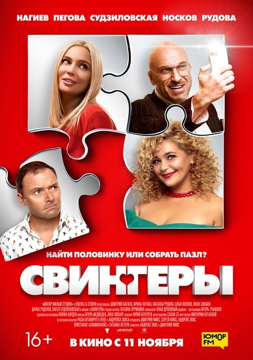 Свингеры poster Свингеры (2021) s českými titulky