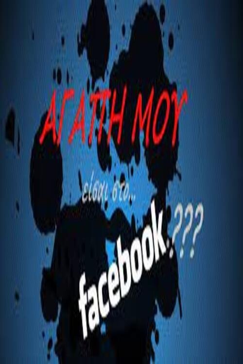 Honey are you on facebook? Poster