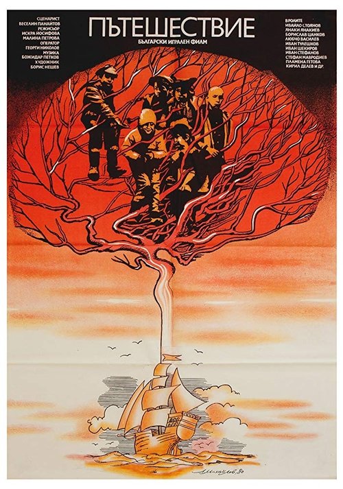 Journey Poster