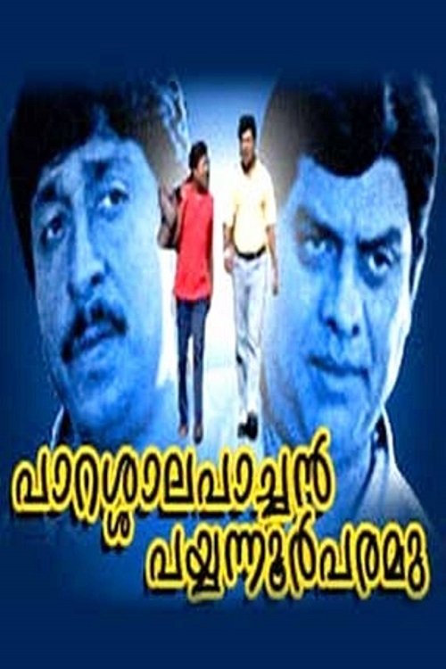 Poster of Parassala Pachan Payyannur Paramu