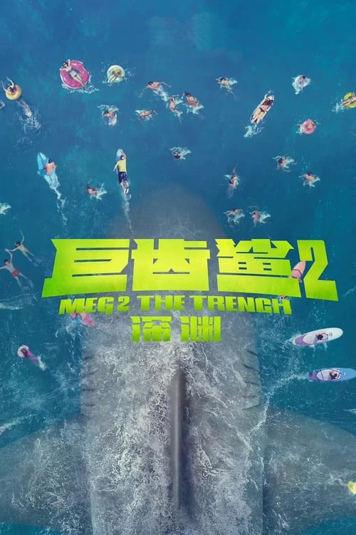 The Meg 2 The Trench