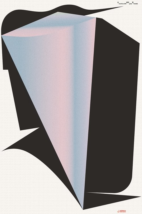 Recite With Your Hands Poster