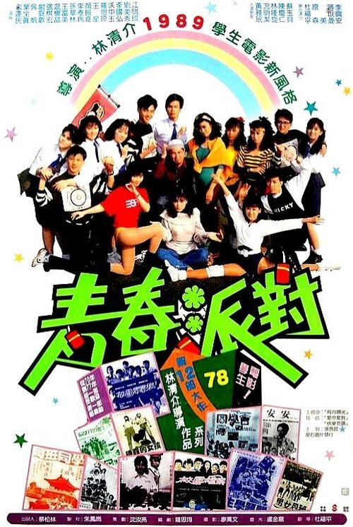 Youth Party Poster