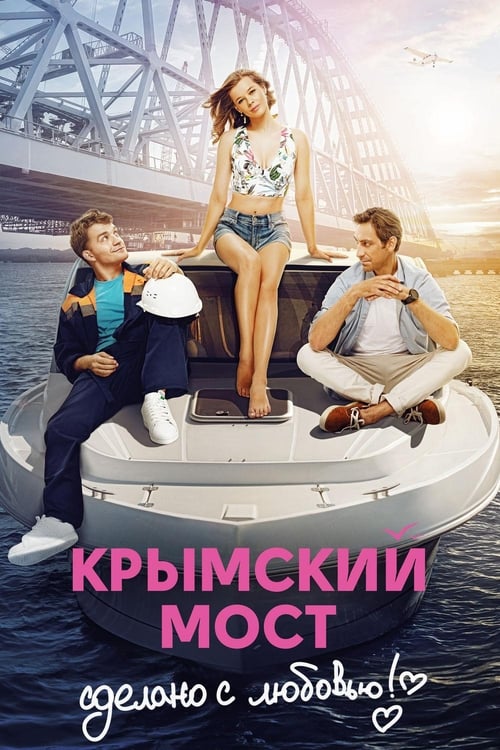 Crimean+Bridge.+Made+With+Love%21
