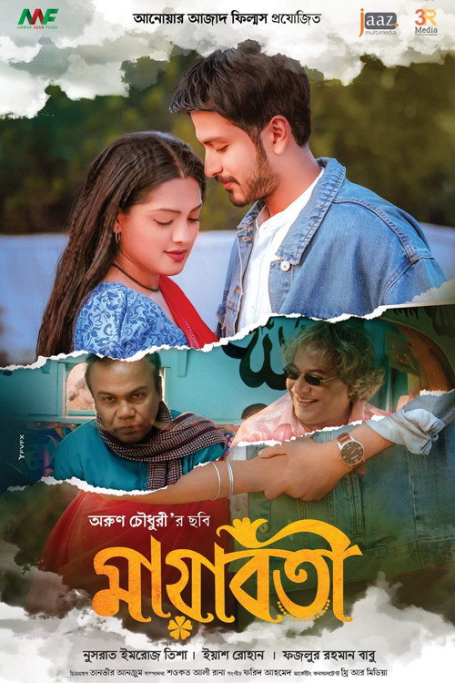 Mayaboti poster 2
