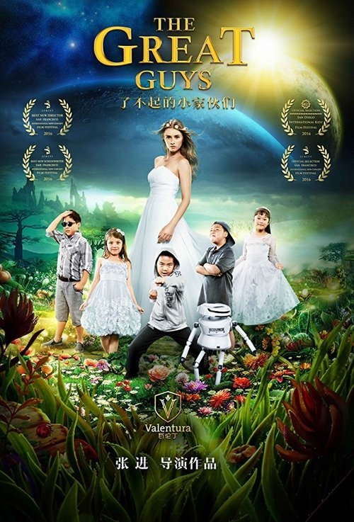 The Great Guys Poster