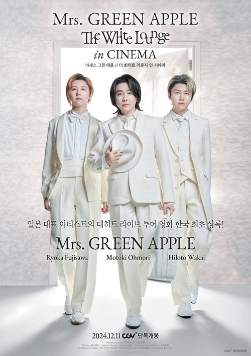 Mrs. GREEN APPLE // The White Lounge in CINEMA poster 2