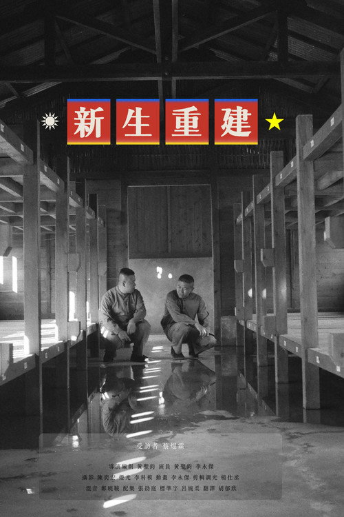 Reconstruction of New Life poster 3